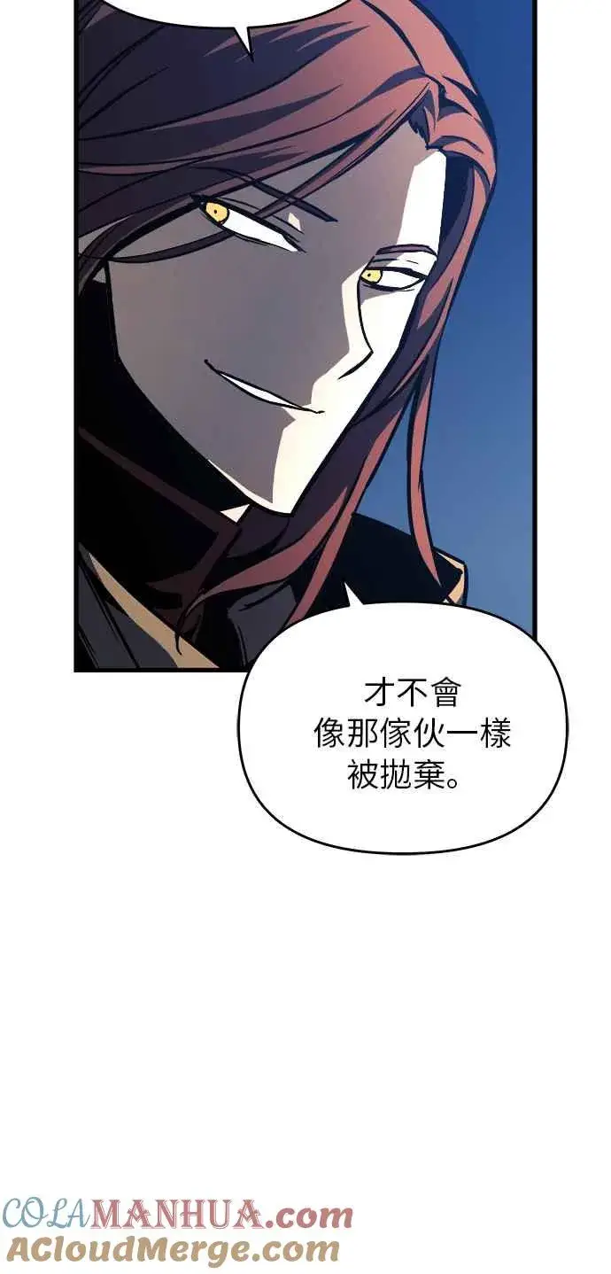漫画《斗神转生记》第8话第55张图