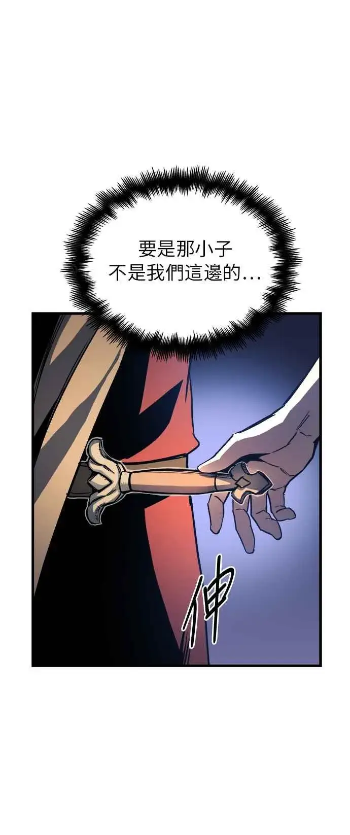 漫画《斗神转生记》第8话第63张图