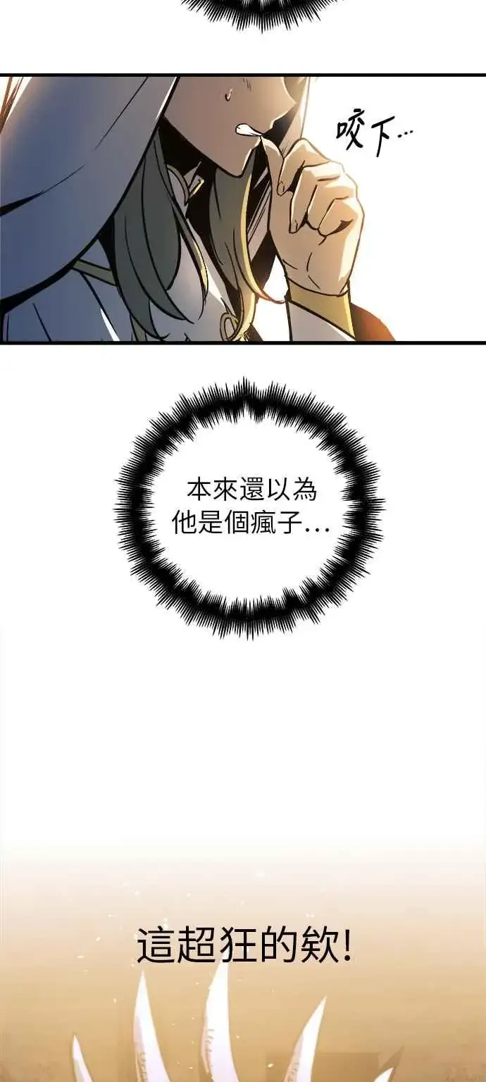 漫画《斗神转生记》第8话第66张图
