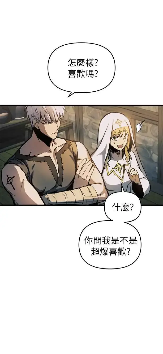 漫画《斗神转生记》第8话第68张图