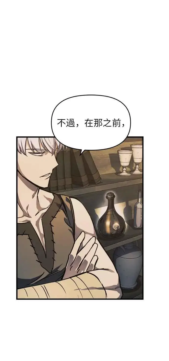 漫画《斗神转生记》第8话第74张图