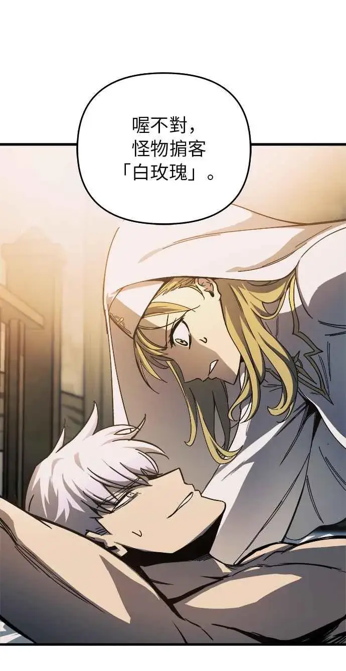 漫画《斗神转生记》第8话第9张图