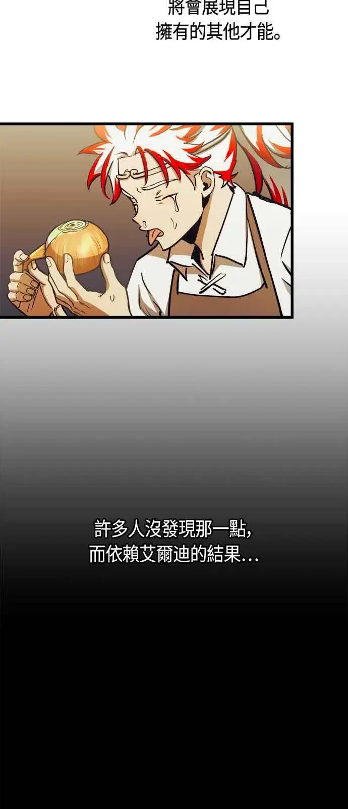 漫画《斗神转生记》第80话第12张图