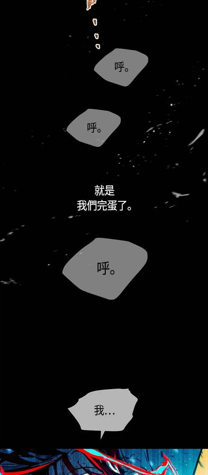 漫画《斗神转生记》第80话第15张图