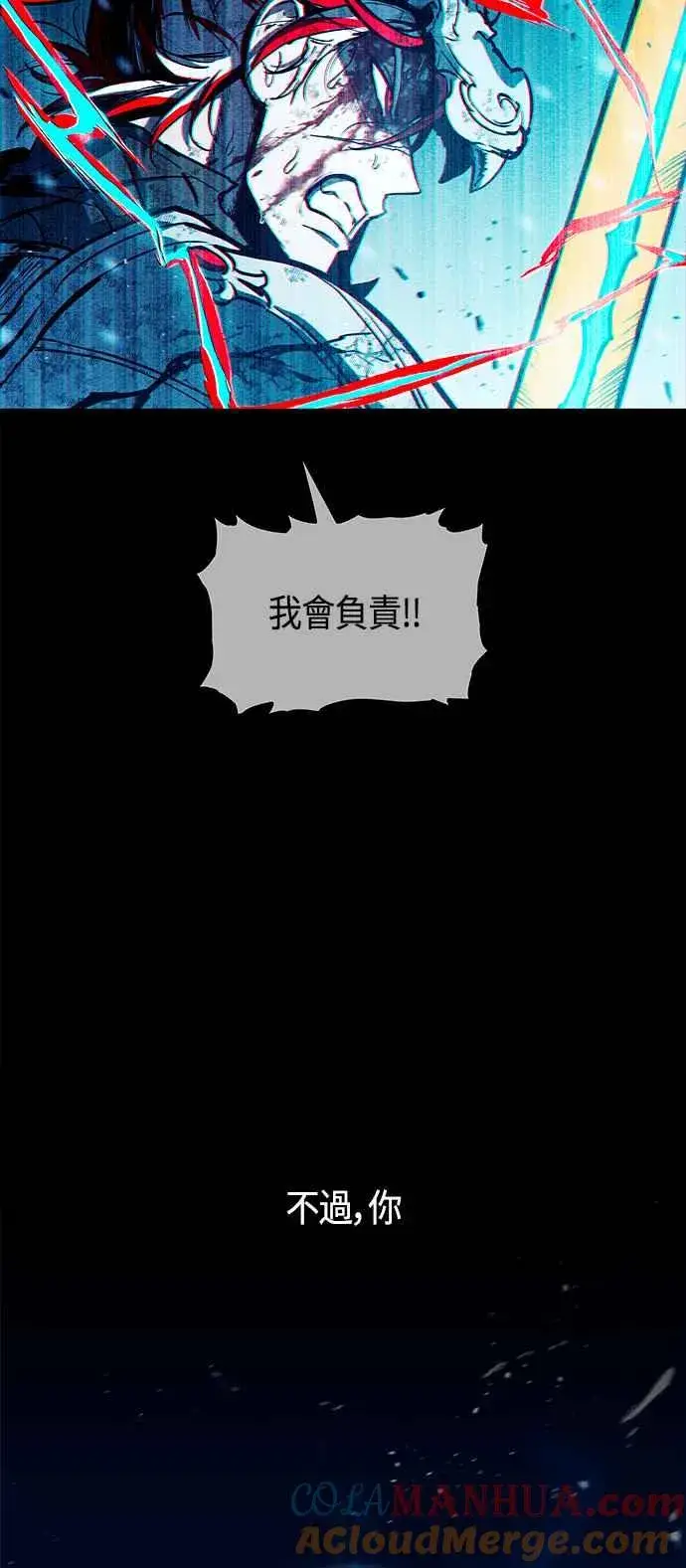漫画《斗神转生记》第80话第16张图