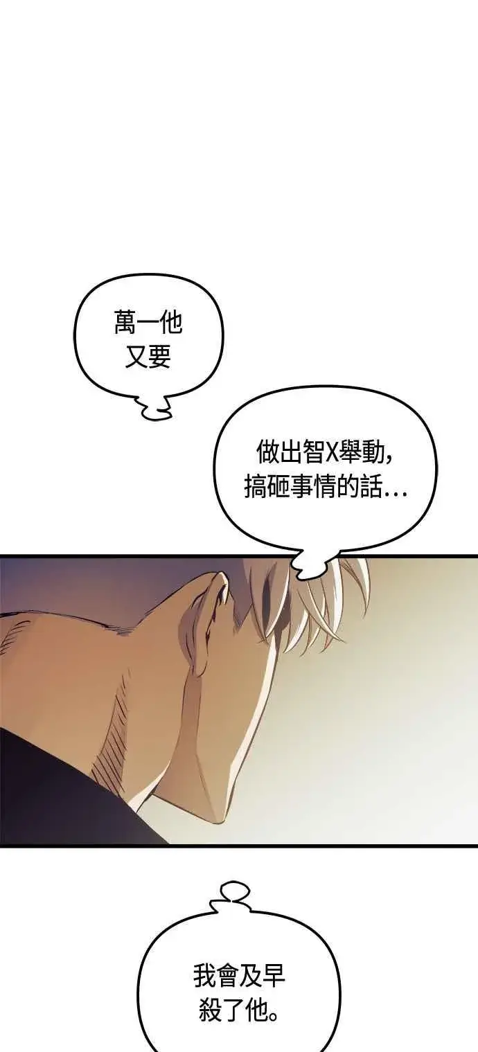漫画《斗神转生记》第80话第18张图