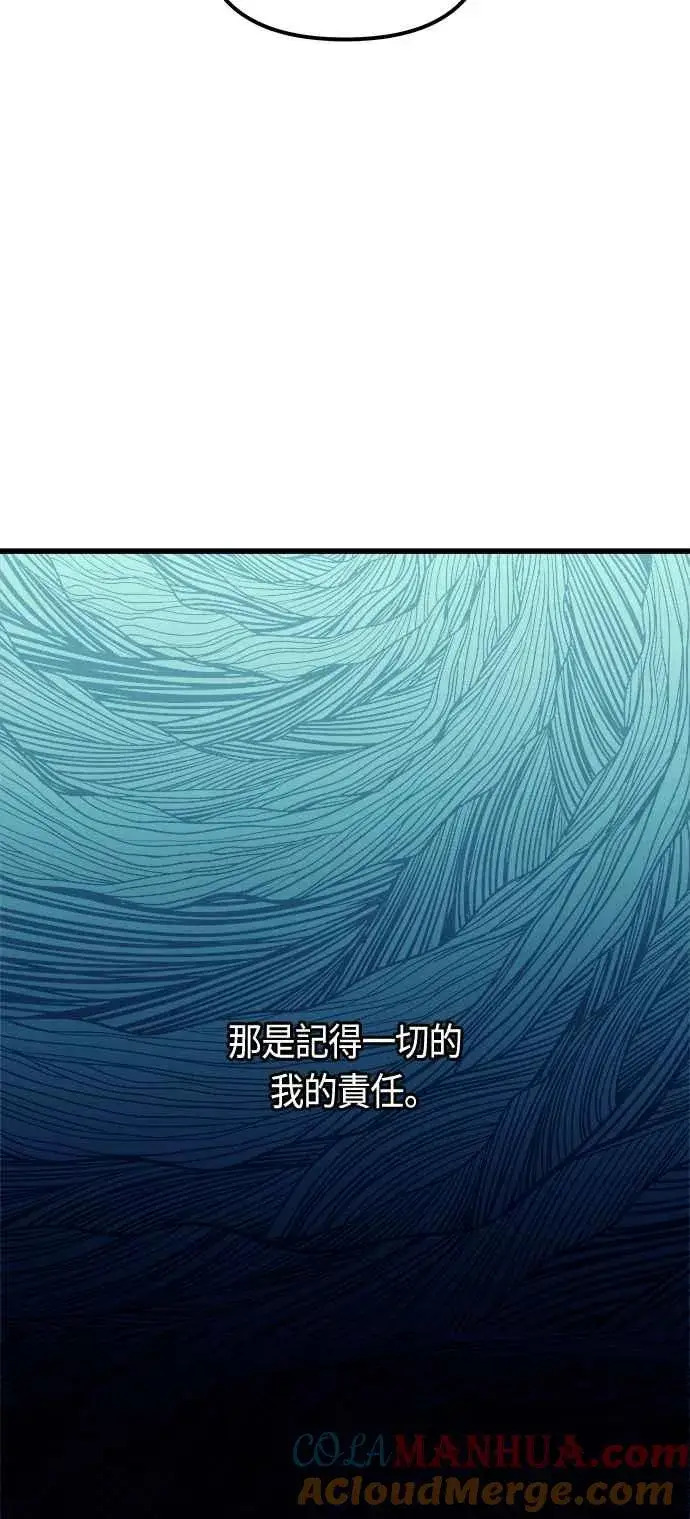 漫画《斗神转生记》第80话第19张图