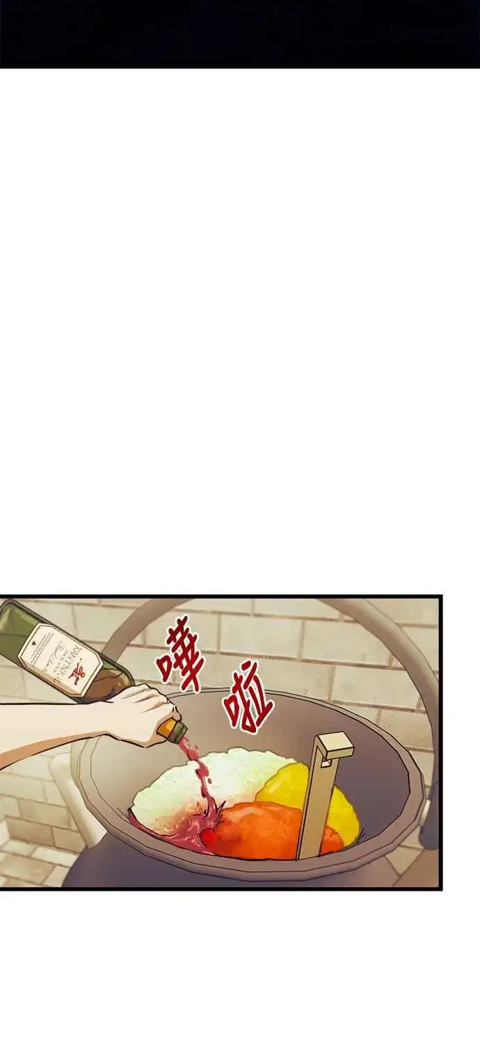 漫画《斗神转生记》第80话第20张图