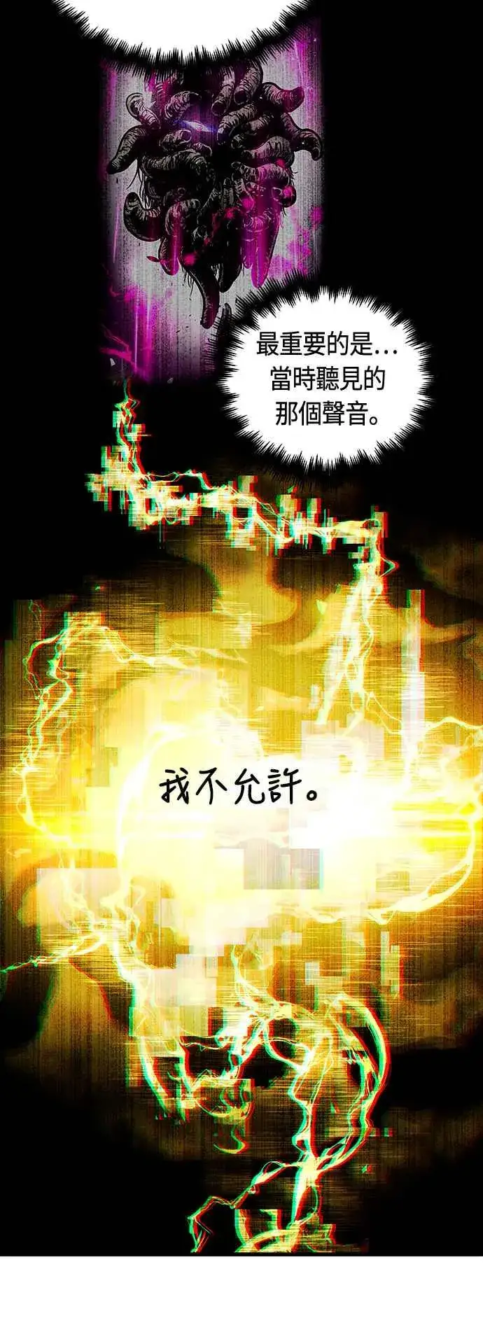 漫画《斗神转生记》第80话第24张图