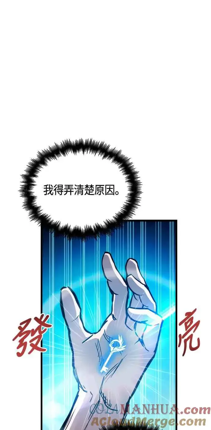 漫画《斗神转生记》第80话第25张图