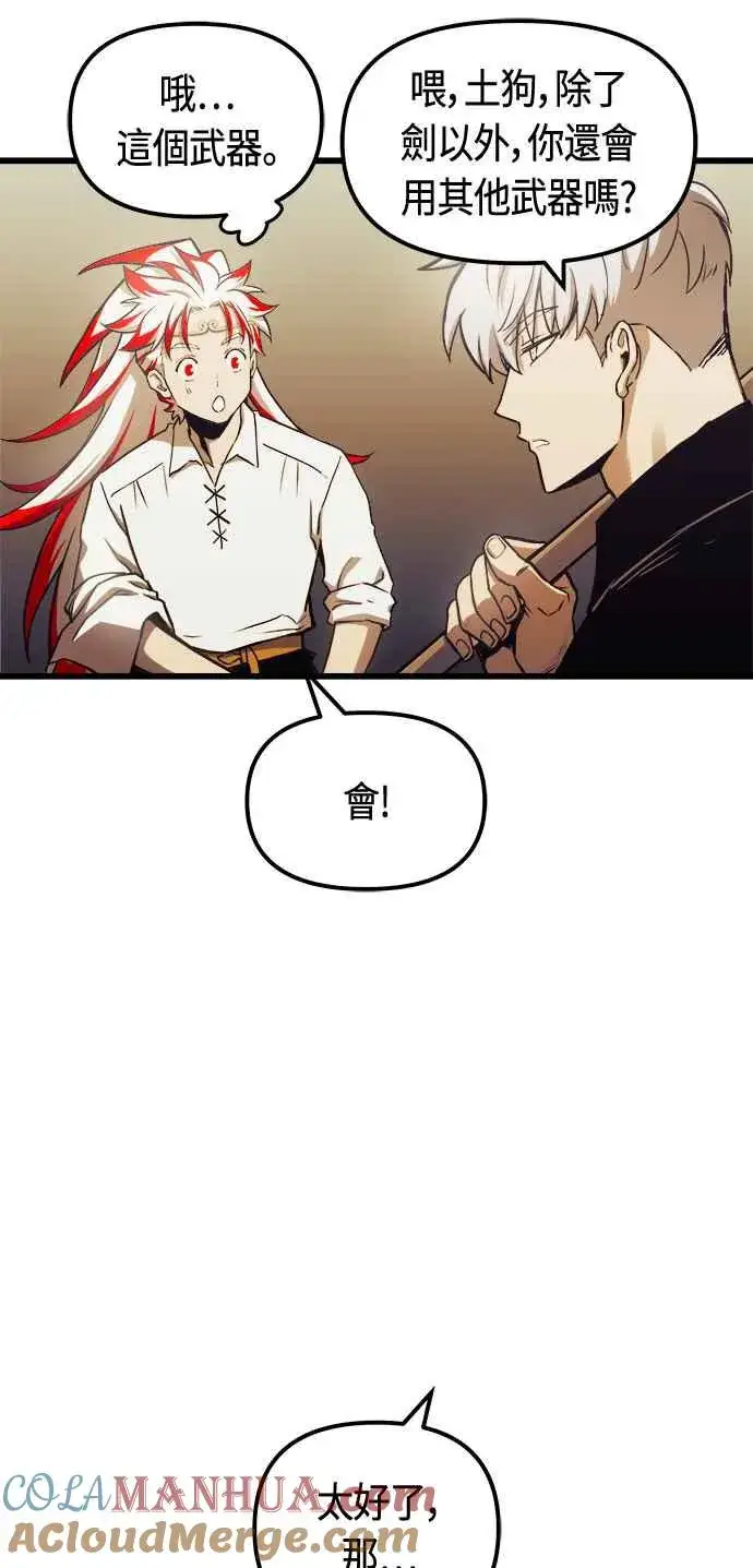 漫画《斗神转生记》第80话第28张图