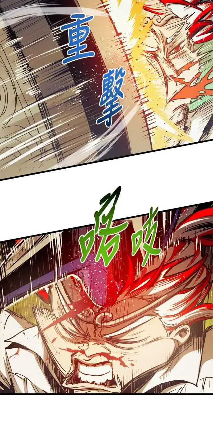 漫画《斗神转生记》第80话第30张图