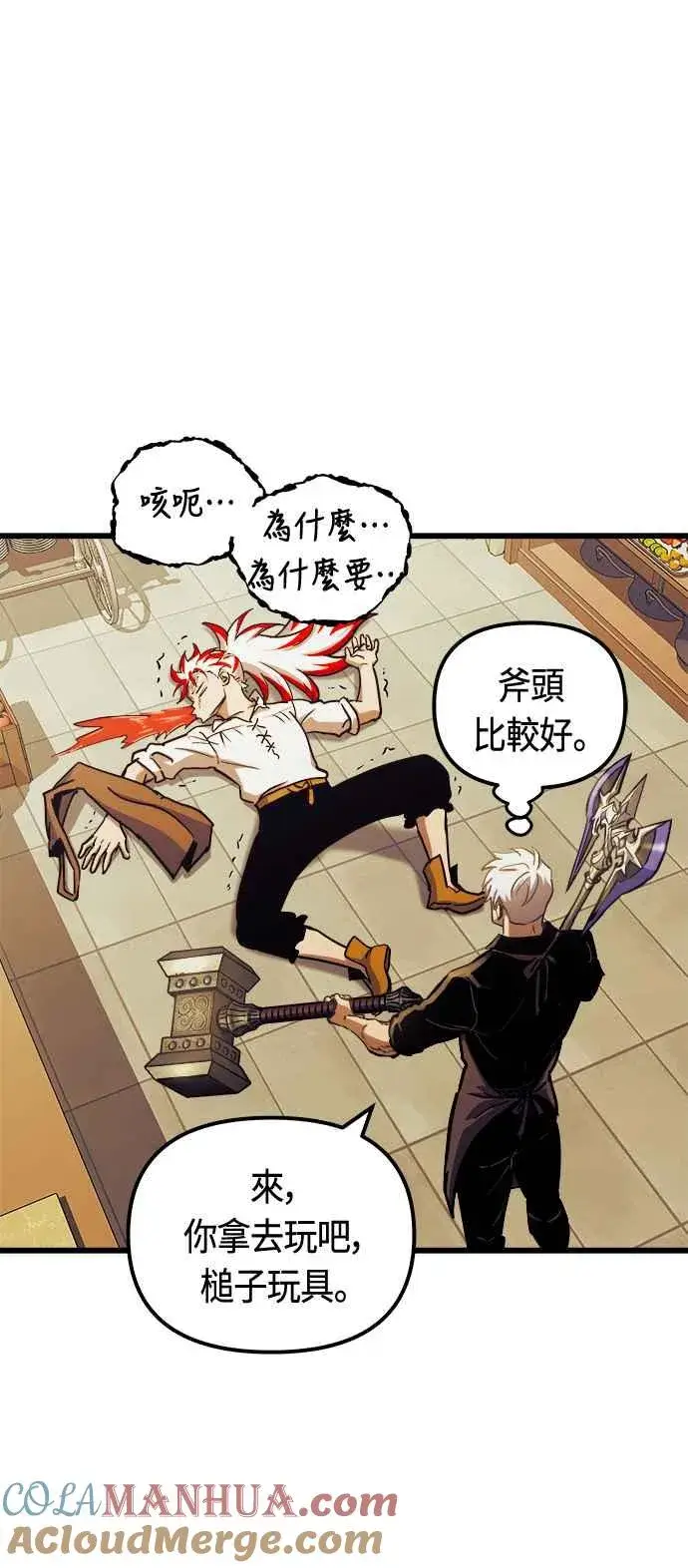 漫画《斗神转生记》第80话第31张图