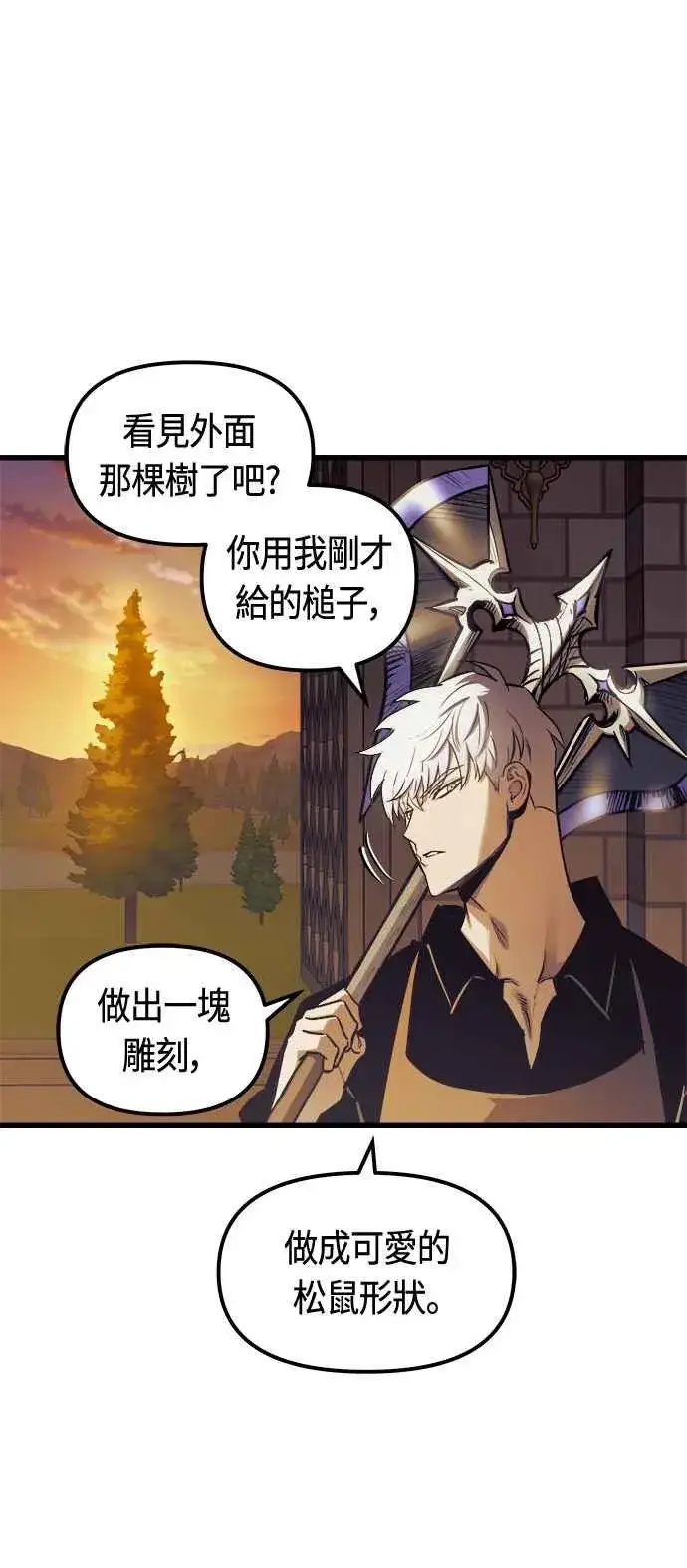 漫画《斗神转生记》第80话第32张图