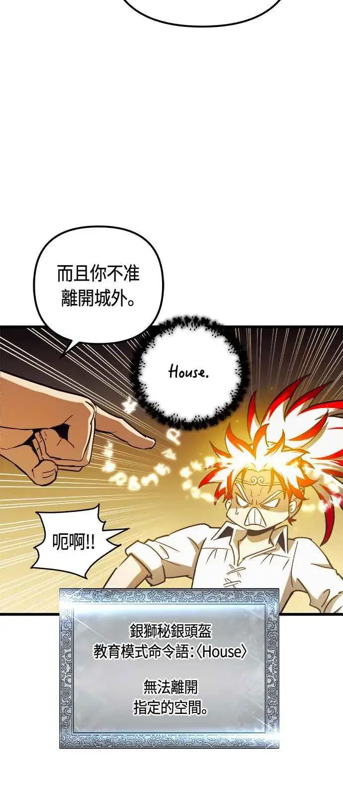 漫画《斗神转生记》第80话第35张图