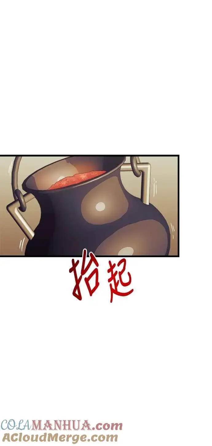 漫画《斗神转生记》第80话第37张图