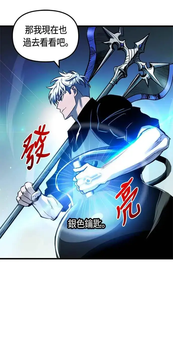 漫画《斗神转生记》第80话第38张图