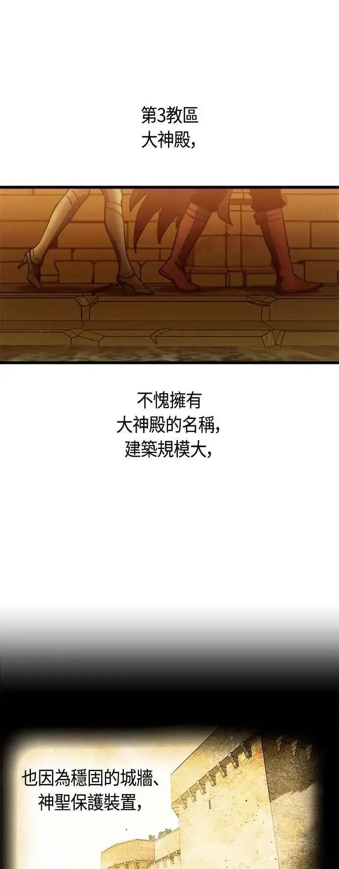 漫画《斗神转生记》第80话第41张图