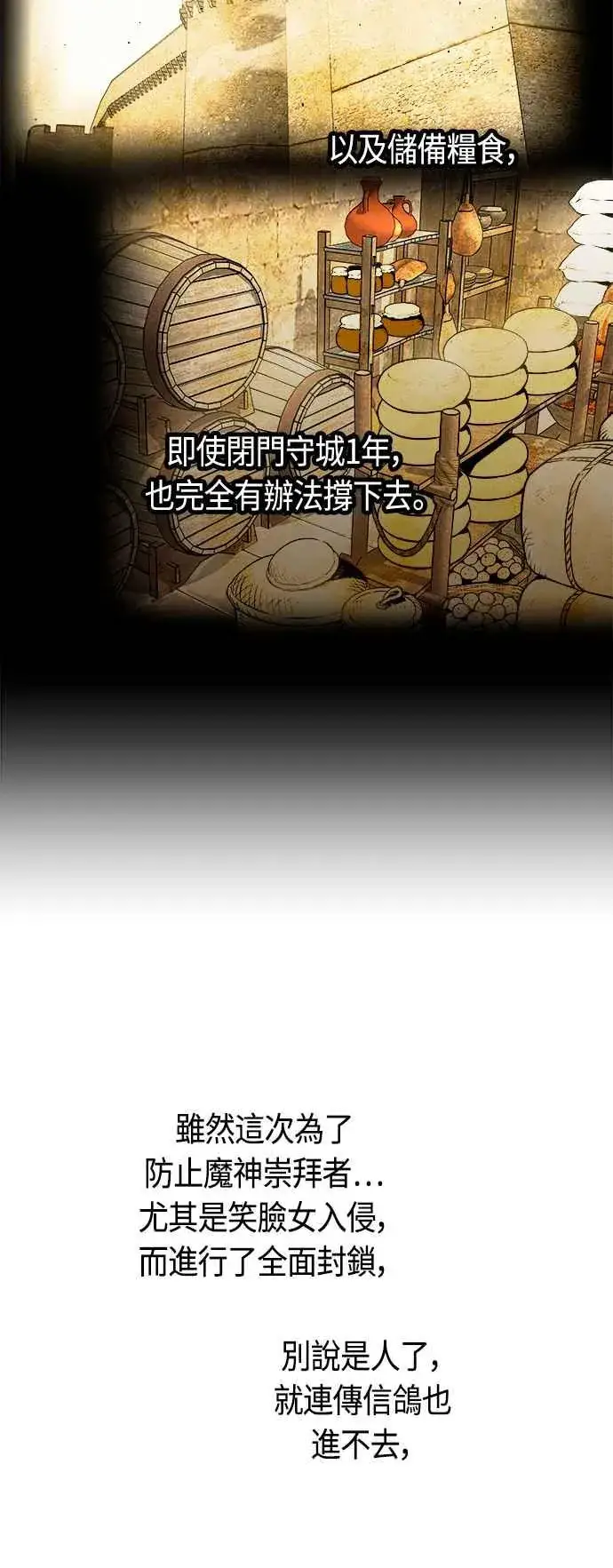 漫画《斗神转生记》第80话第42张图