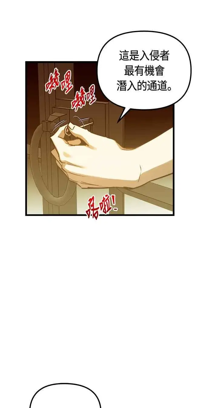 漫画《斗神转生记》第80话第45张图