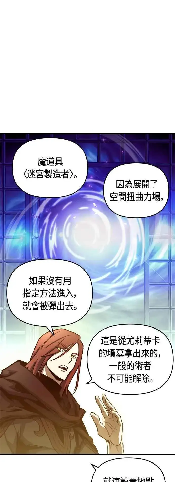 漫画《斗神转生记》第80话第48张图