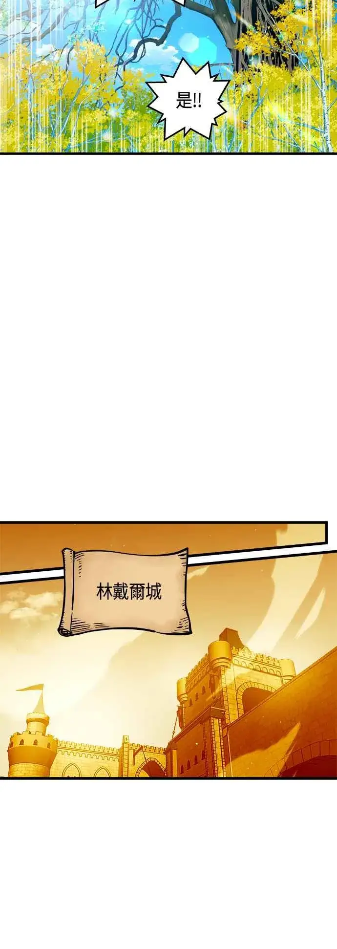 漫画《斗神转生记》第80话第5张图