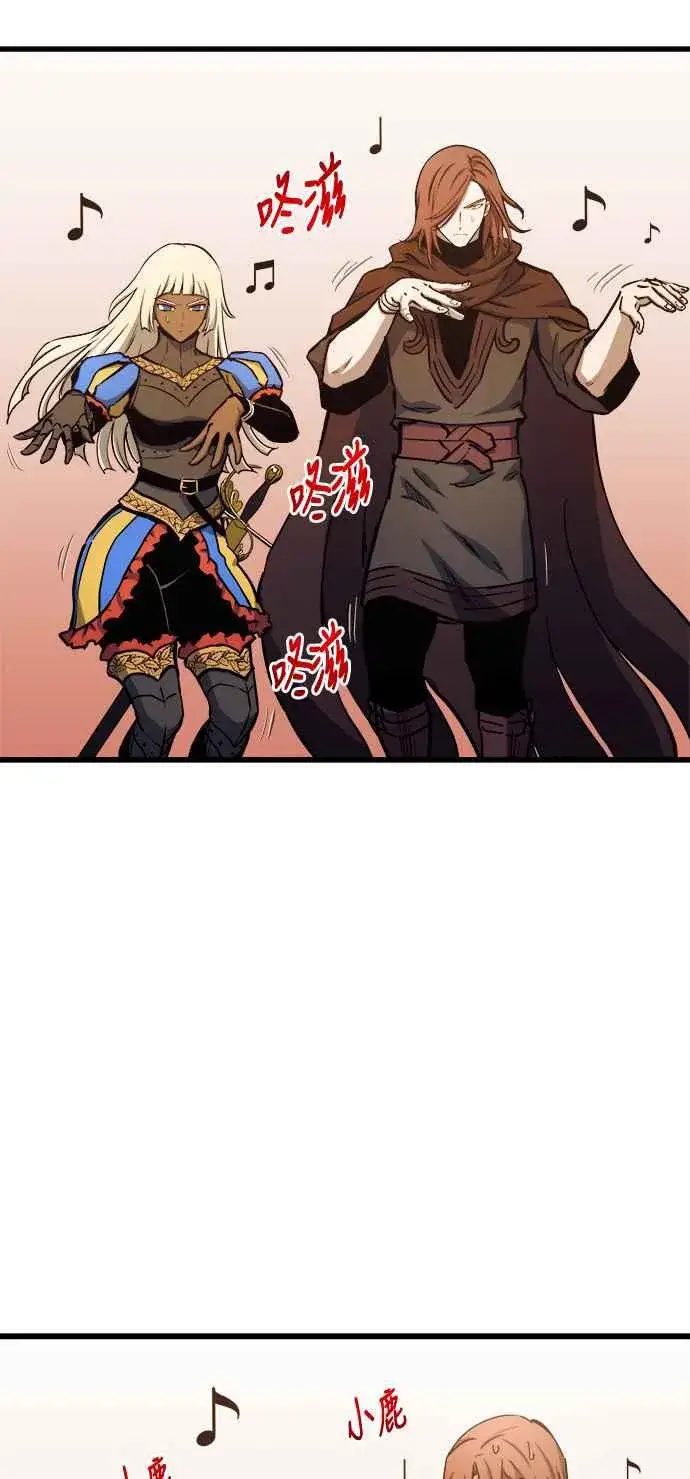 漫画《斗神转生记》第80话第50张图