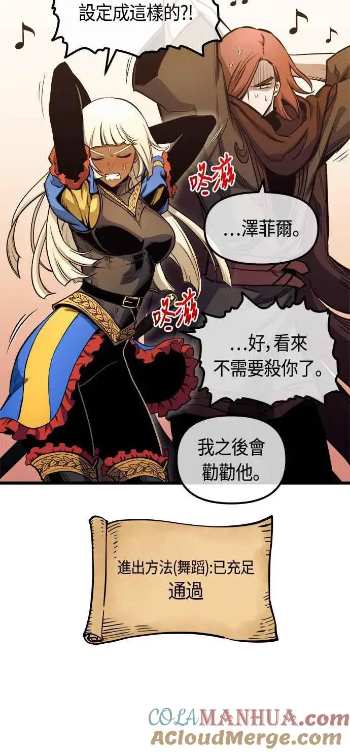 漫画《斗神转生记》第80话第52张图