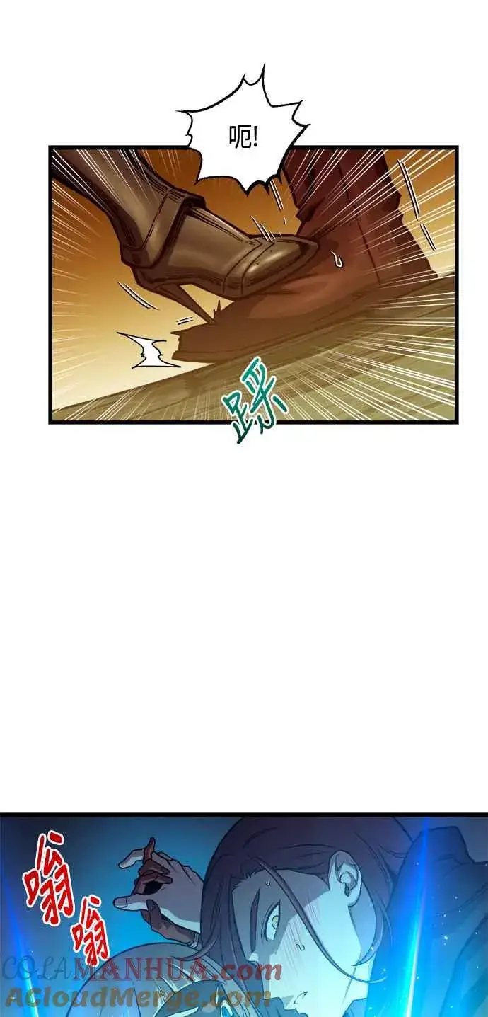 漫画《斗神转生记》第80话第55张图