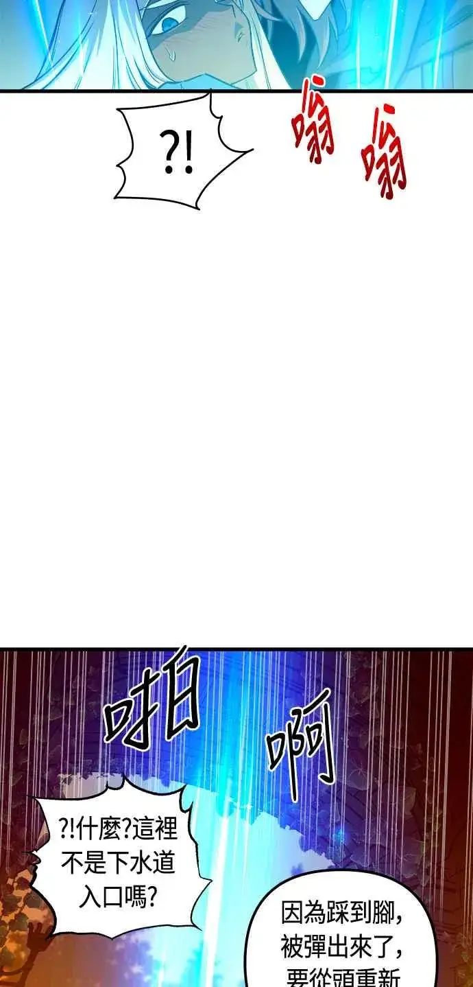 漫画《斗神转生记》第80话第56张图