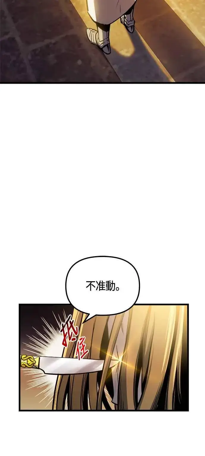 漫画《斗神转生记》第80话第59张图