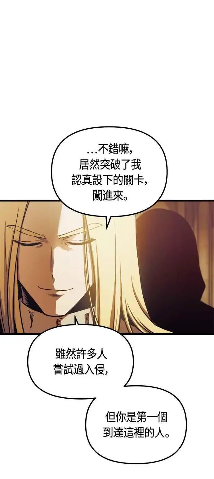 漫画《斗神转生记》第80话第60张图