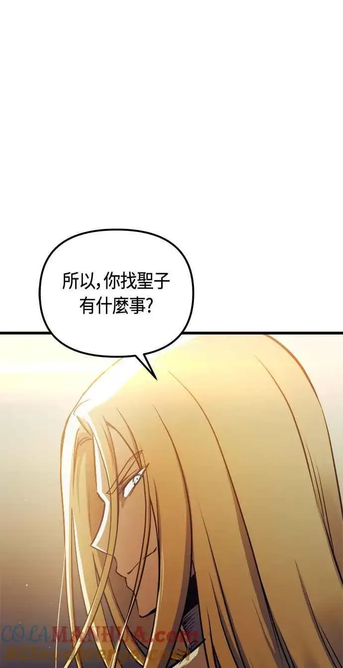 漫画《斗神转生记》第80话第61张图