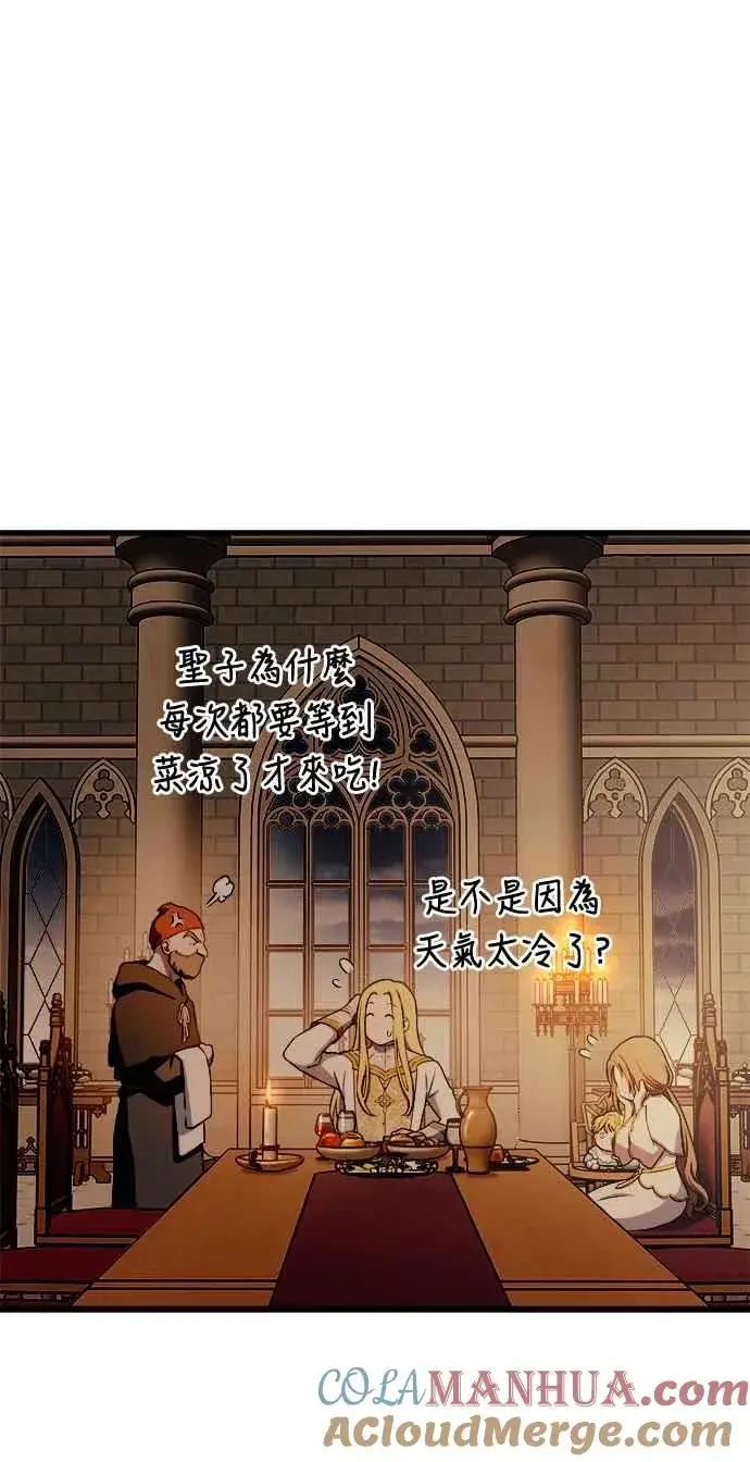 漫画《斗神转生记》第81话第10张图