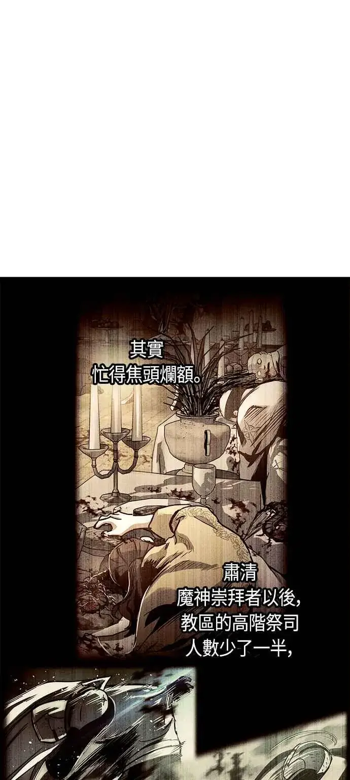 漫画《斗神转生记》第81话第14张图