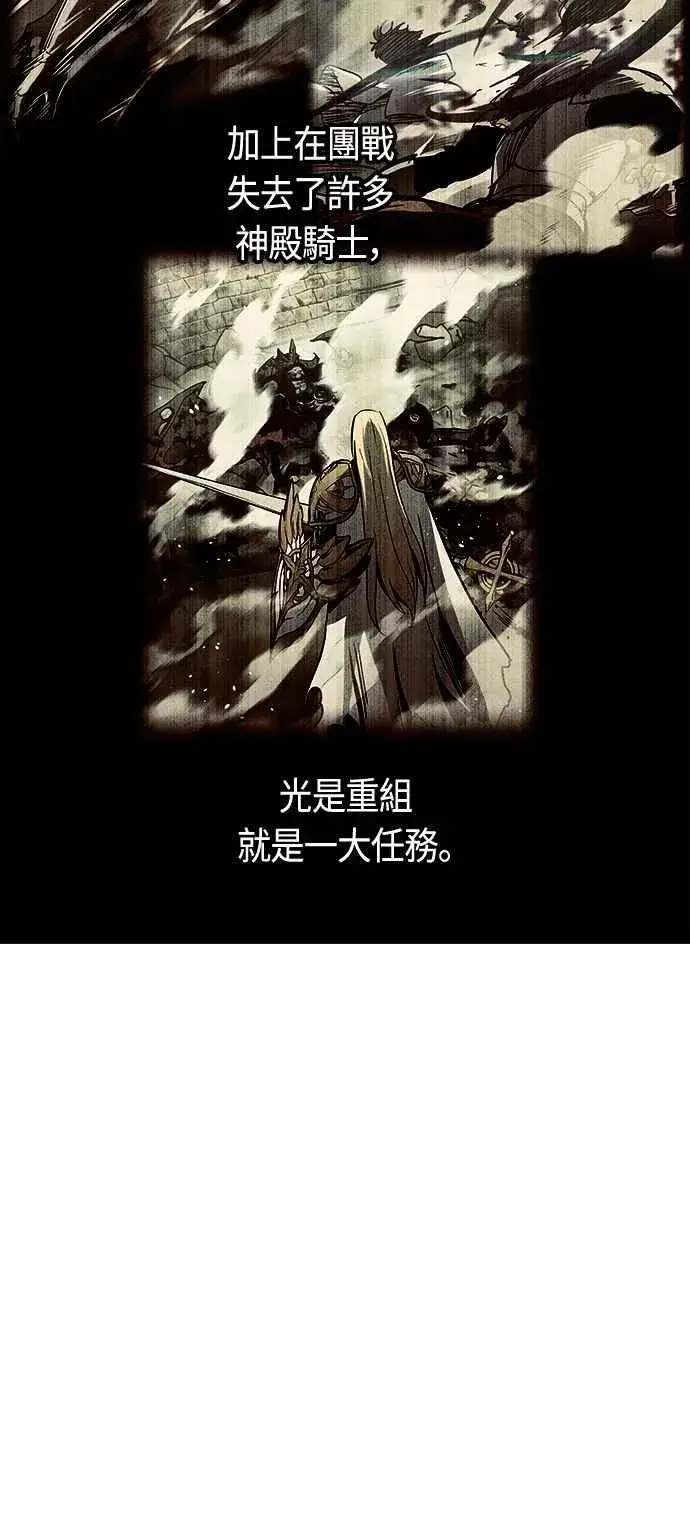 漫画《斗神转生记》第81话第15张图