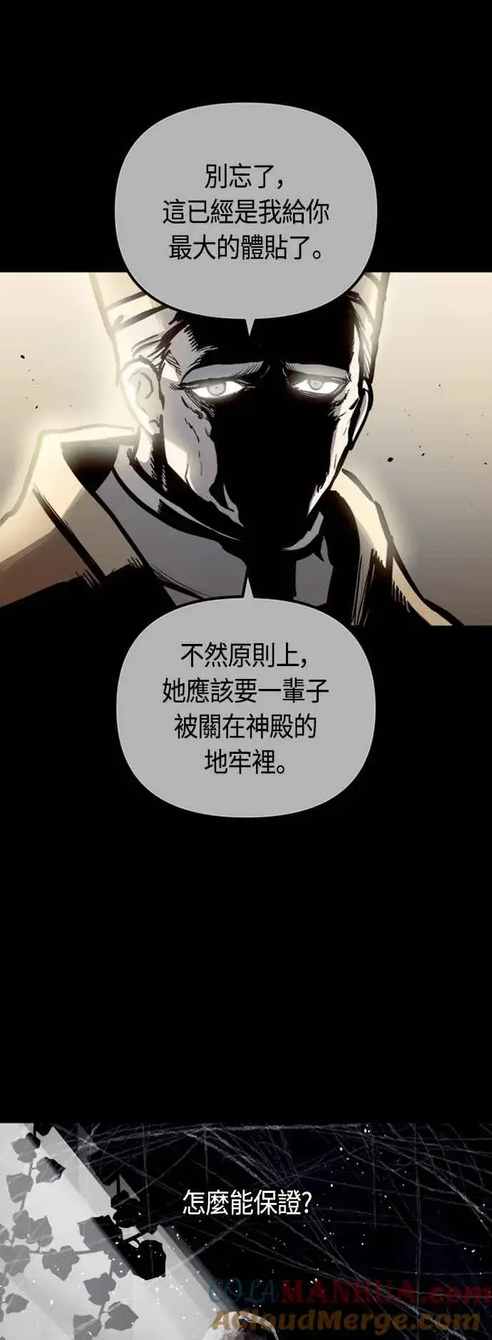 漫画《斗神转生记》第81话第19张图