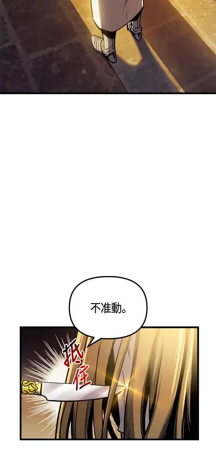 漫画《斗神转生记》第81话第2张图