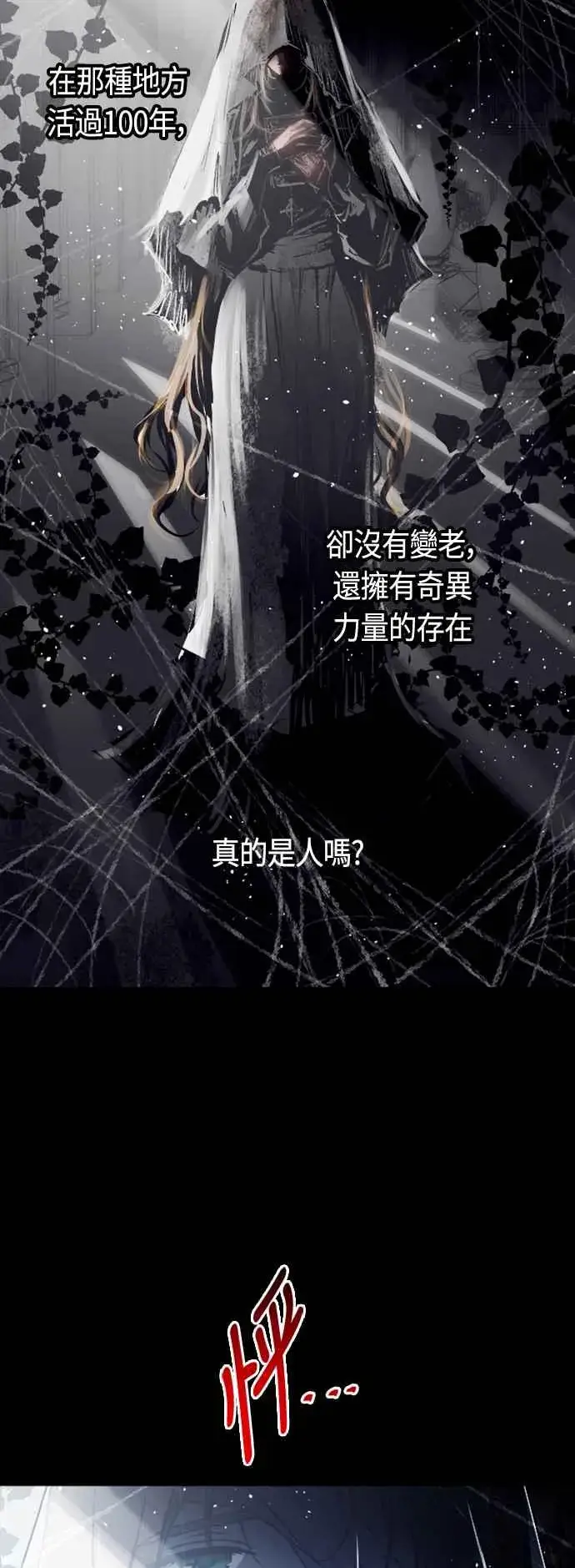漫画《斗神转生记》第81话第20张图