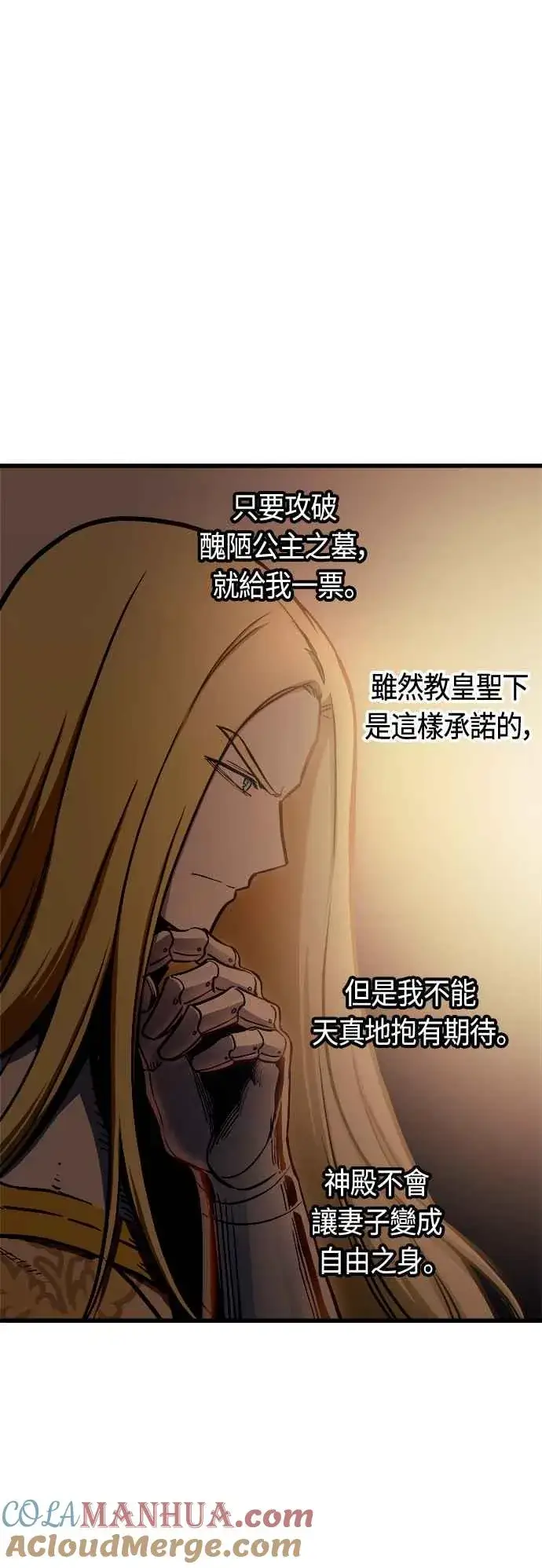 漫画《斗神转生记》第81话第22张图