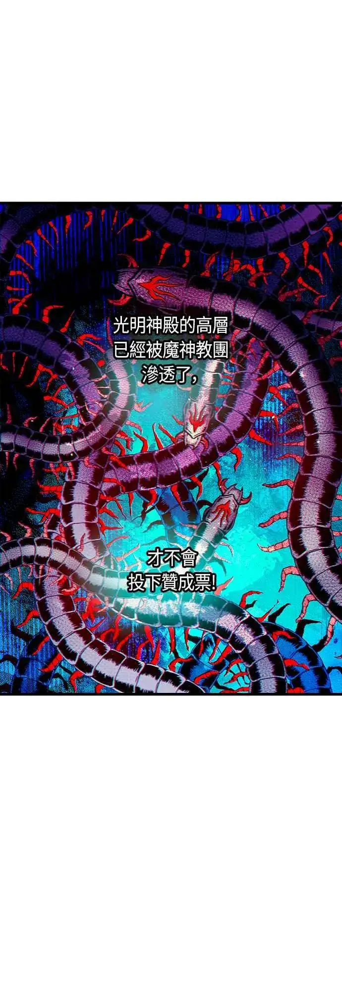 漫画《斗神转生记》第81话第23张图