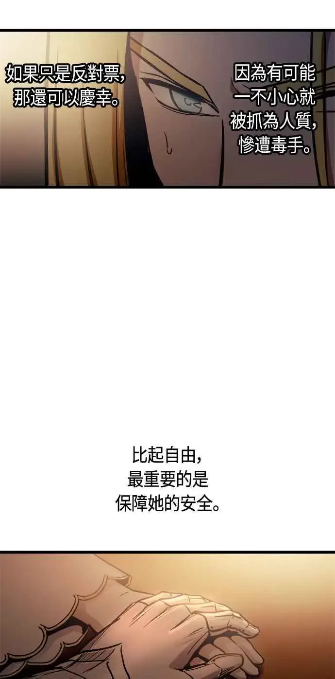 漫画《斗神转生记》第81话第24张图