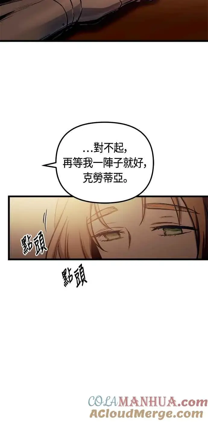 漫画《斗神转生记》第81话第25张图