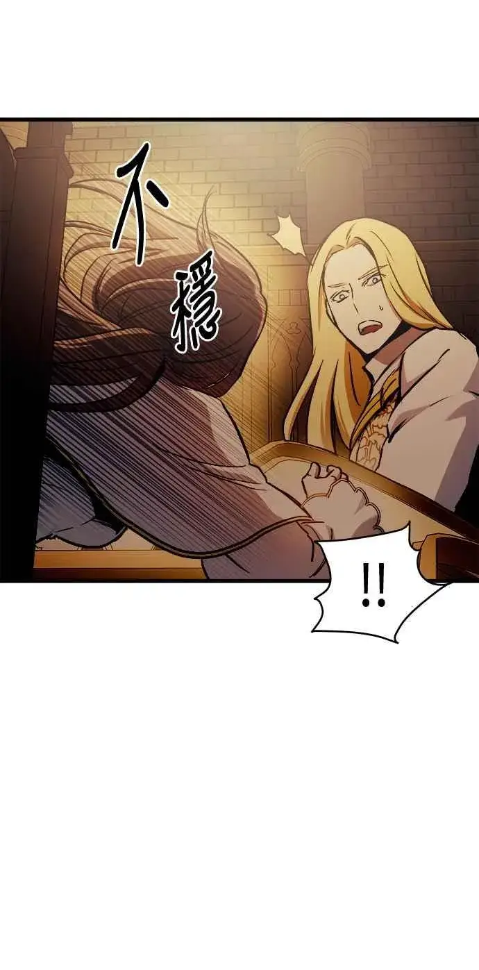 漫画《斗神转生记》第81话第26张图