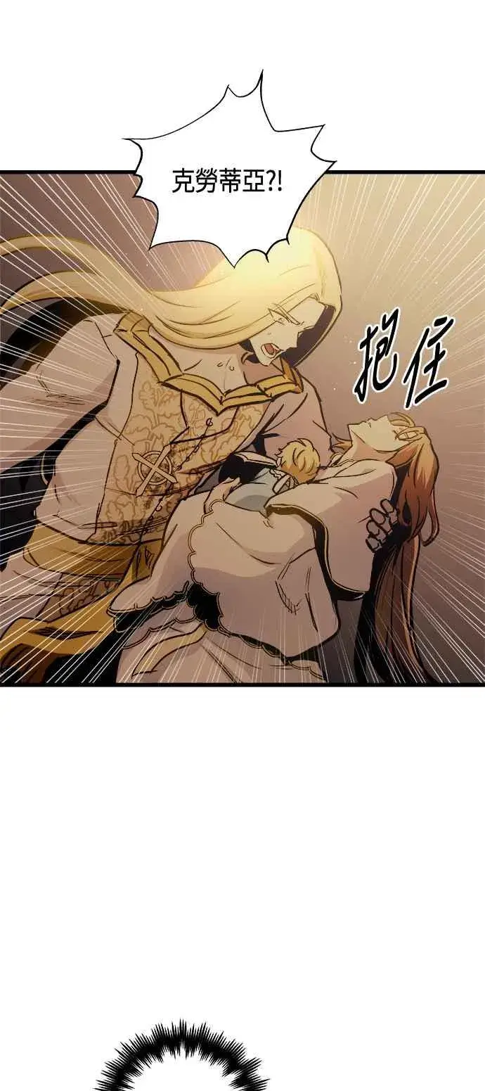 漫画《斗神转生记》第81话第27张图