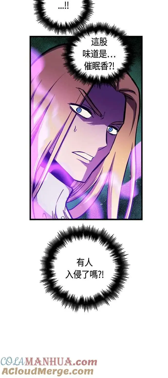 漫画《斗神转生记》第81话第28张图