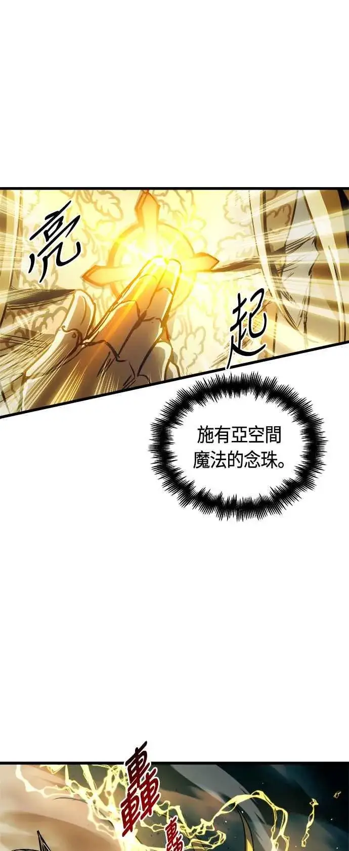 漫画《斗神转生记》第81话第29张图