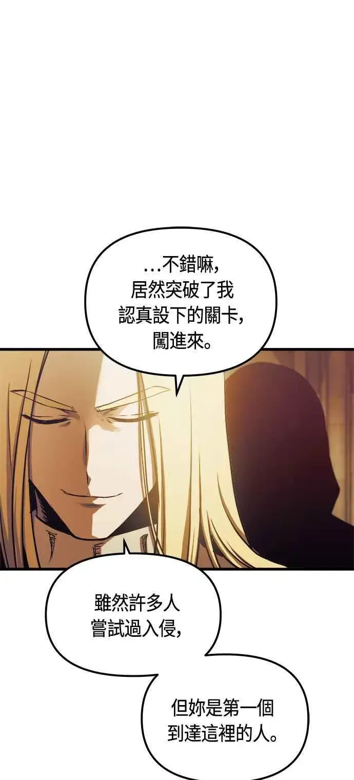 漫画《斗神转生记》第81话第3张图