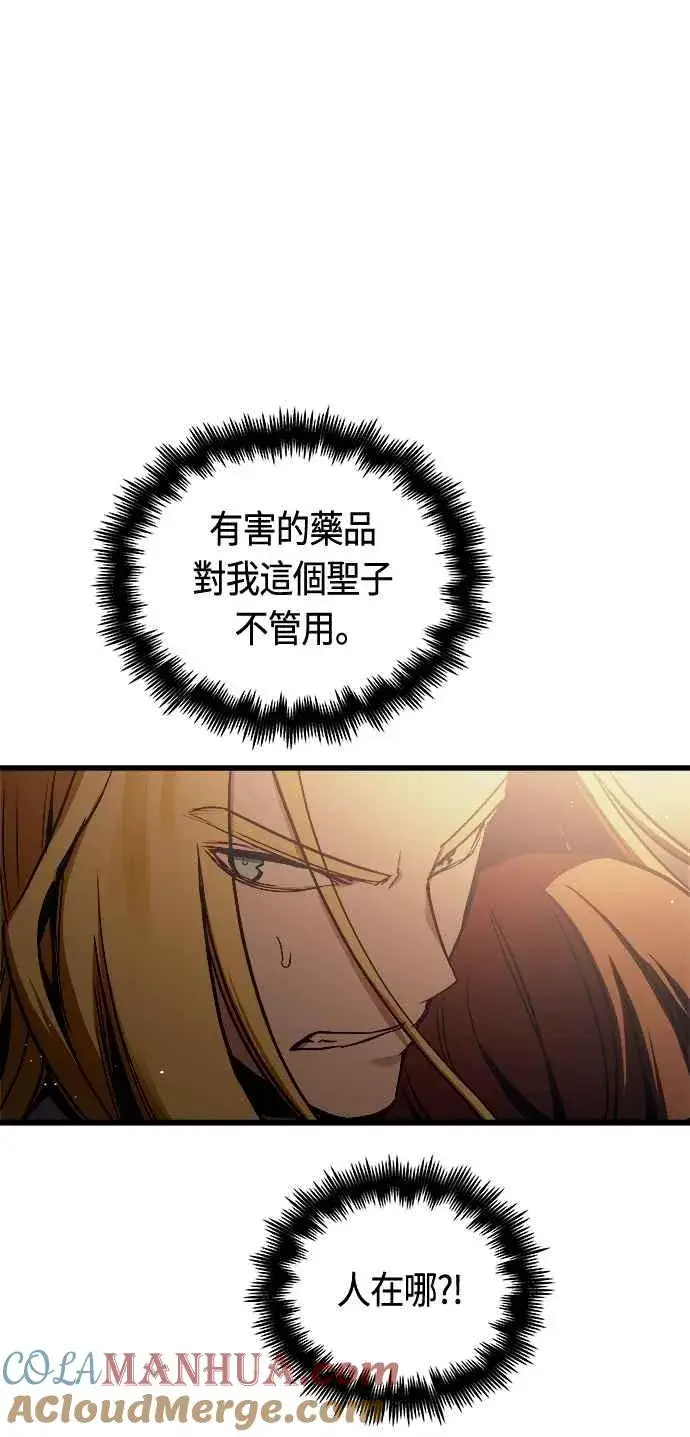 漫画《斗神转生记》第81话第31张图