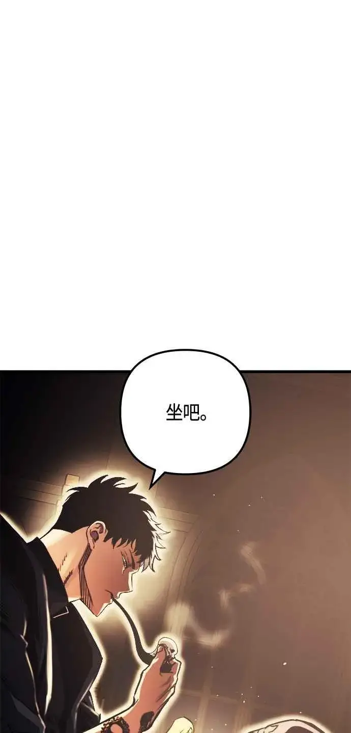 漫画《斗神转生记》第81话第32张图